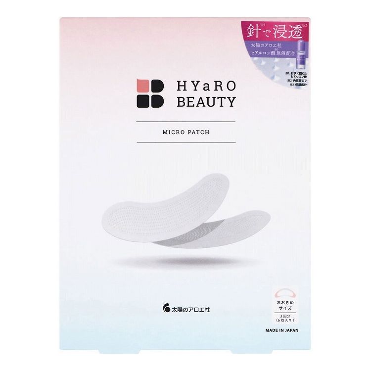 【単品4個セット】 太陽のアロエ社 ヒアロビューティー マイクロパッチ 3回分 化粧品 スキンケア マイクロパッチニードル マイクロニードルパッチ 集中ケア 保湿 ヒアルロン酸 大判サイズ【送料無料】 楽天市場】太陽のアロエ社 ヒアロビューティー マイクロパッチ 3回分