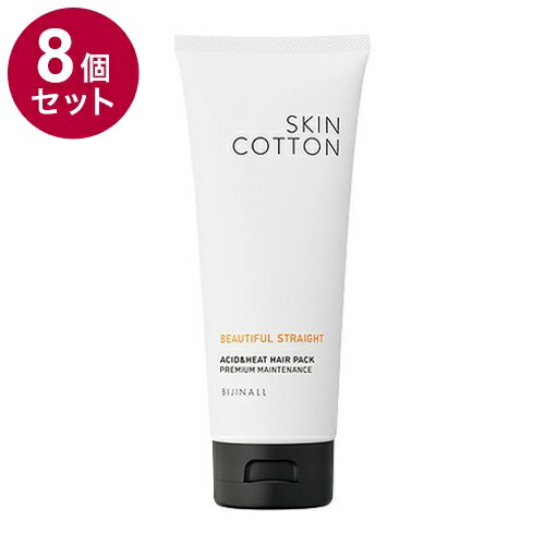 【単品8個セット】 SKINCOTTON スキンコットン ビューティフルストレート 酸熱ヘアパック チュベローズの香り 180g パサつき うねり 広がり くせ毛 ストレート さらさら 酸熱【ポイント10倍】【送料無料】 12,015円