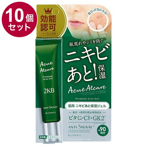 【単品10個セット】 ANTI SIGNAL アンチシグナル アクネアットケア 薬用保湿ジェル 医薬部外品 20g アクネケア【ポイント10倍】【送料無料】