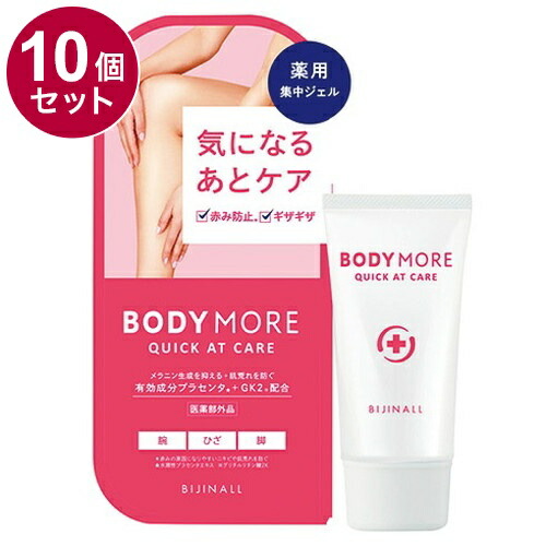 【単品10個セット】 BODYMORE ボディモア クイックアットケア 薬用保湿ジェル 医薬部外品 30g【ポイント10倍】【送料無料】