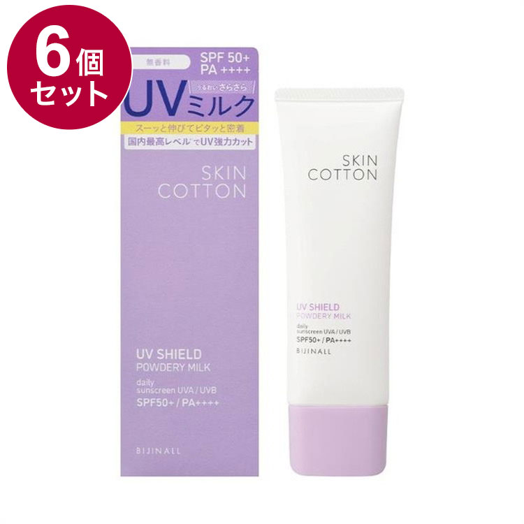 【単品6個セット】 SKINCOTTON スキンコットン UVシールドパウダリーミルク 日焼け止め UV 透明感 無香料 ラベンダー SPF50+ PA++++ 70g【ポイント10倍】【送料無料】