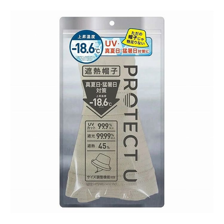 楽天市場】【単品8個セット】 PROTECT U ボウシ01ブラック 遮熱帽子 遮