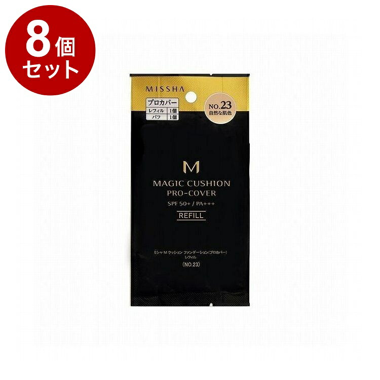 【単品8個セット】MISSHA ミシャ M クッションファンデーション プロカバー レフィル No23 15g コスメ 化粧品 話題 韓国 韓国コスメ【送料無料】【ポイント10倍】