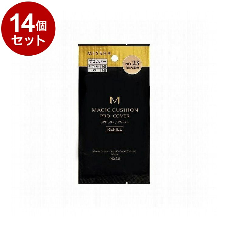 【単品14個セット】MISSHA ミシャ M クッションファンデーション プロカバー レフィル No23 15g コスメ 化粧品 話題 韓国 韓国コスメ【送料無料】【ポイント10倍】 13,685円