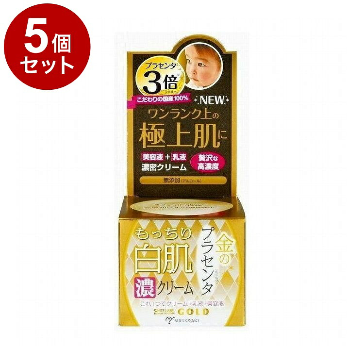 【単品5個セット】ホワイトラベル 金のプラセンタ濃クリーム 60g ジェルクリーム スキンケア【送料無料】【ポイント10倍】