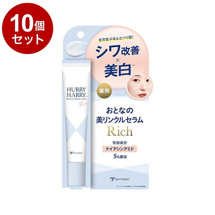 【単品10個セット】 ハリーハリー 薬用おとなの美リンクルリッチ ジェルクリーム リンクル【ポイント10倍】【送料無料】 11,799円