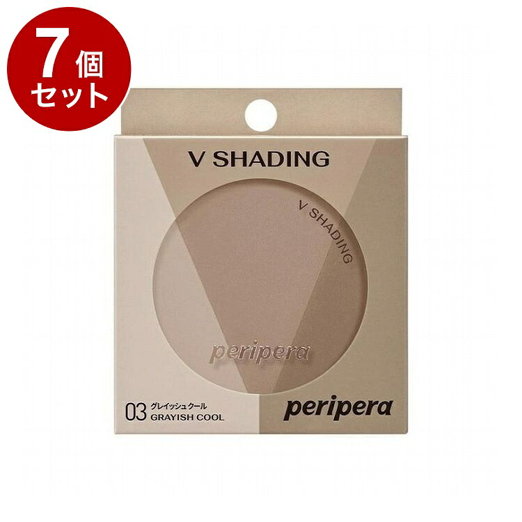 【単品7個セット】ペリペラ ブイ シェーディング 03 GRAYISH COOL peripera グレイッシュクール ブルべ 韓国コスメ【送料無料】【ポイント10倍】｜リコメン堂