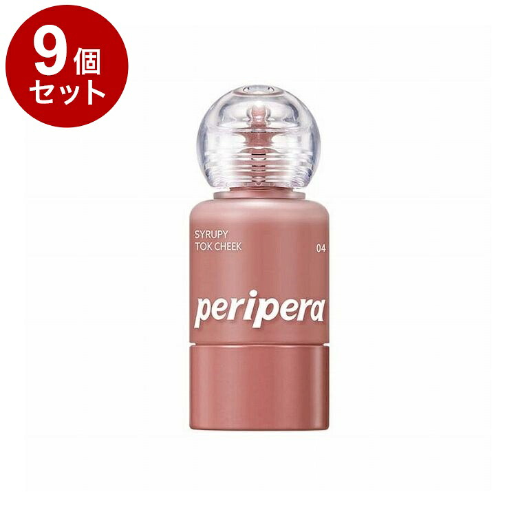 【単品9個セット】 ペリペラ シロッピートックチーク 04 ローズブラウン チーク メイクアップ【ポイント10倍】【送料無料】｜リコメン堂