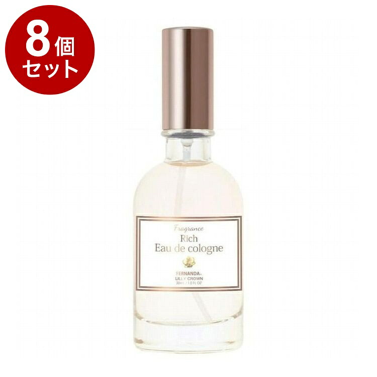 【単品8個セット】フェルナンダリッチオーデコロン リリークラウン FERNANDA コロン 化粧品 コスメ 香水 フレグランス プレゼント 贈り物 ギフト【送料無料】【ポイント10倍】