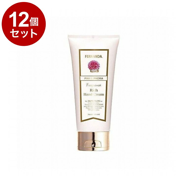 【単品12個セット】フェルナンダ リッチハンド ピンクエウフォリア 50G フレグランス ハンドクリーム しっとり 高保湿 保湿 乾燥 FERNANDA【送料無料】【ポイント10倍】