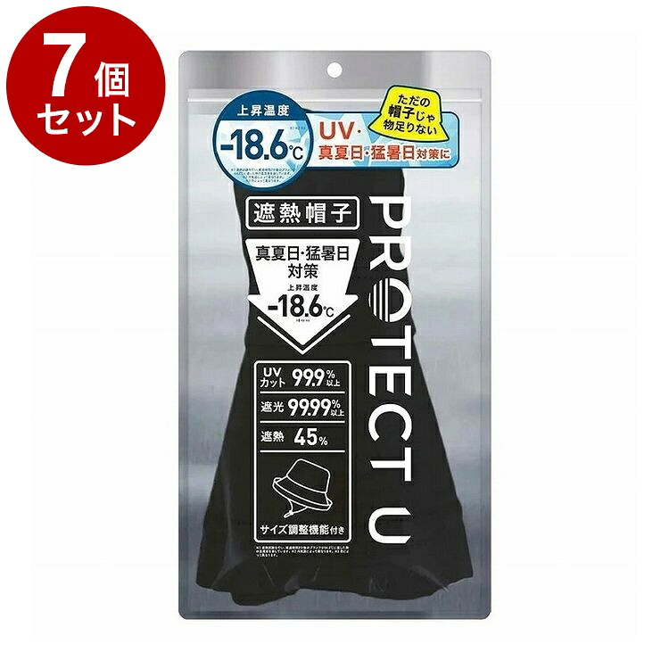 【単品7個セット】 PROTECT U ボウシ01ブラック 遮熱帽子 遮熱 帽子 日傘帽子 日焼け防止 紫外線対策 日除け【ポイント10倍】【送料無料】 14,615円