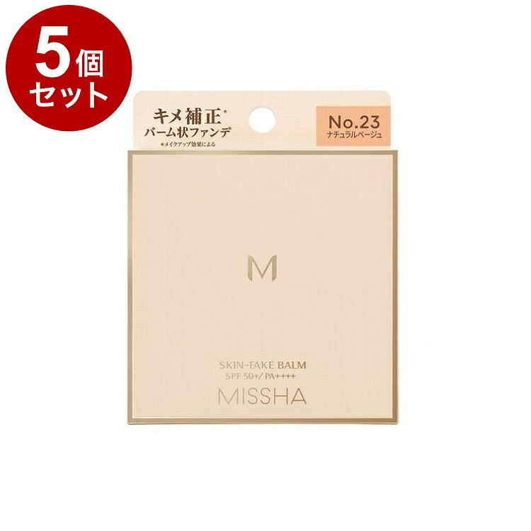 【単品5個セット】ミシャ M スキンフェイク バーム No.23 11g ファンデーション バームファンデ【送料無料】【ポイント10倍】｜リコメン堂