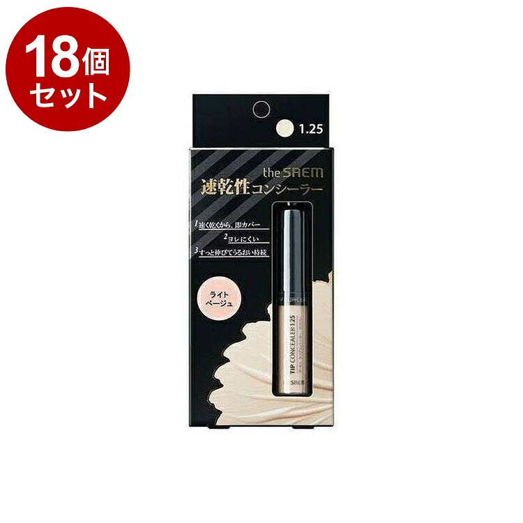 【単品18個セット】 theSAEM ザ・セム チップコンシーラー 1.25:ライトベージュ 6.5G 韓国 韓国コスメ コスメ【ポイント10倍】【送料無料】｜リコメン堂