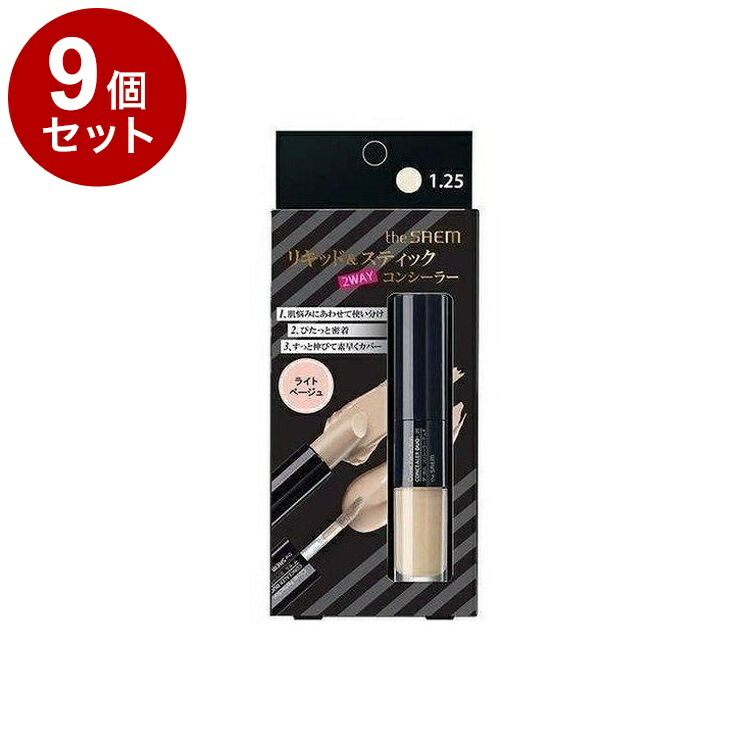 【単品9個セット】 theSAEM ザ・セム CPコンシーラー デュオ 1.25:ライトベージュ 4.5G+4.2G 韓国 韓国コスメ コスメ【ポイント10倍】【送料無料】
