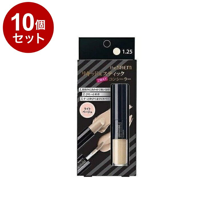 【単品10個セット】 theSAEM ザ・セム CPコンシーラー デュオ 1.25:ライトベージュ 4.5G+4.2G 韓国 韓国コスメ コスメ【ポイント10倍】【送料無料】｜リコメン堂