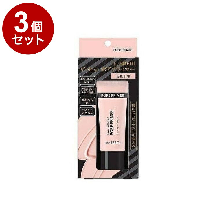 【新品】The Saem ザ・セム ポアプライマー 化粧下地 20g x 3本 【新品】The Saem ザ・セム ポアプライマー 化粧下地 20g x 3本