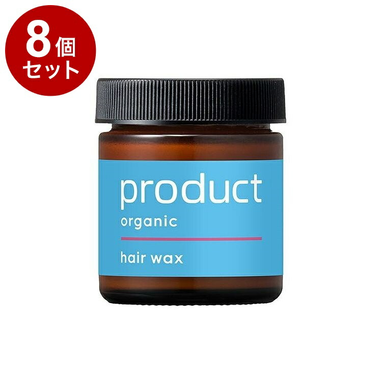 【単品8セット】 product ザ・プロダクト ヘアワックス 42g ヘアバーム ワックス オーガニック スタイリング剤 ヘアオイル 保湿 ジェンダーレス【ポイント10倍】【送料無料】