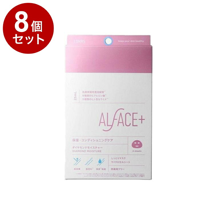 【単品8個セット】 オルフェス ダイヤモンドモイスチャー 4枚 フェイスパック フェイスマスク 美容マスク 保湿シート【ポイント10倍】【送料無料】
