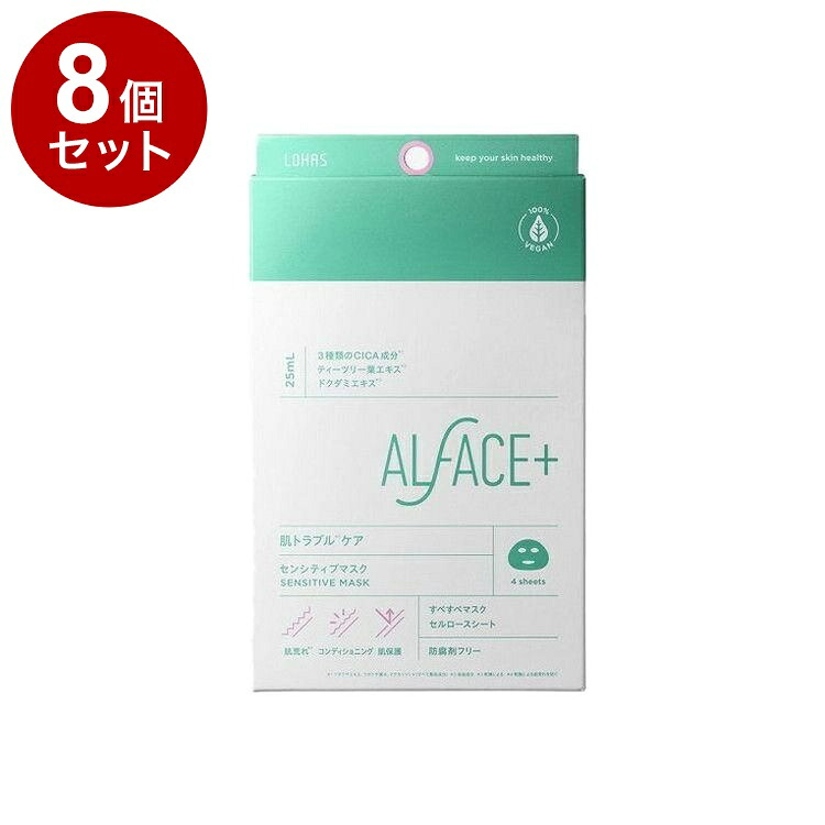 【単品8個セット】 オルフェス センシティブマスク 4枚 フェイスパック フェイスマスク 美容マスク 保湿シート【ポイント10倍】【送料無料】