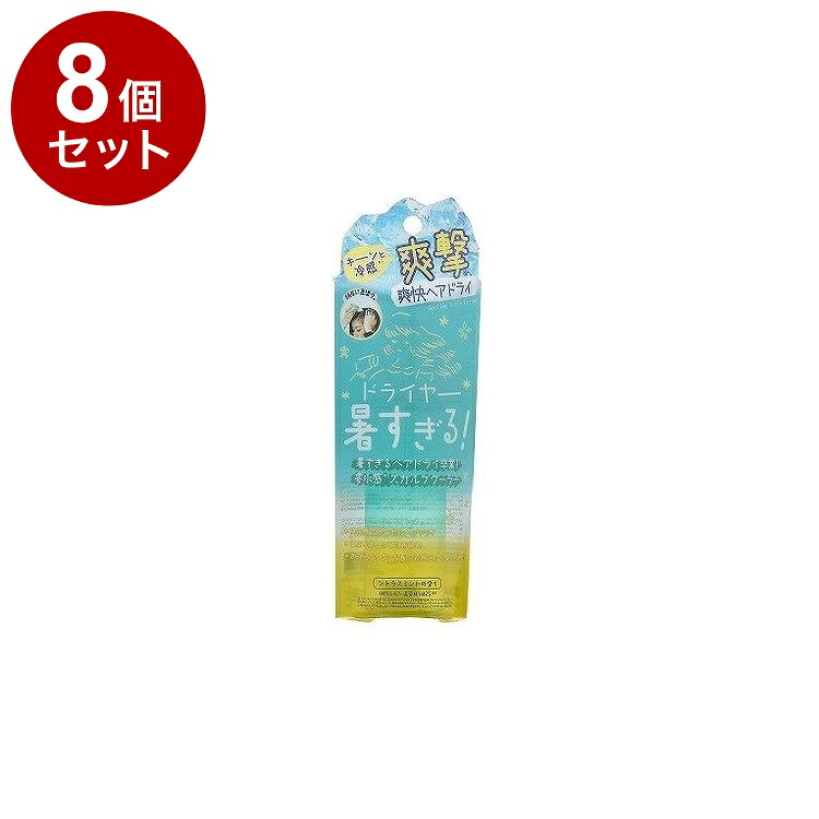 【単品8セット】 Coolist クーリスト スカルプクーラー シトラスミントの香り お風呂上り ドライヤー【ポイント10倍】【送料無料】