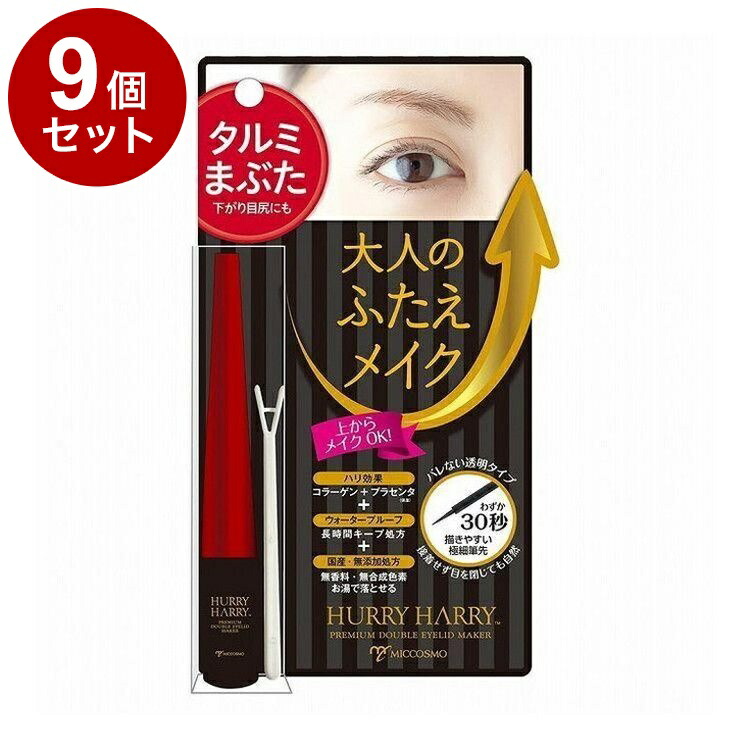 【単品9個セット】 ハリーハリー 大人のふたえメイク 3.5ml 二重 メイク 目元 大きさ【ポイント10倍】【送料無料】
