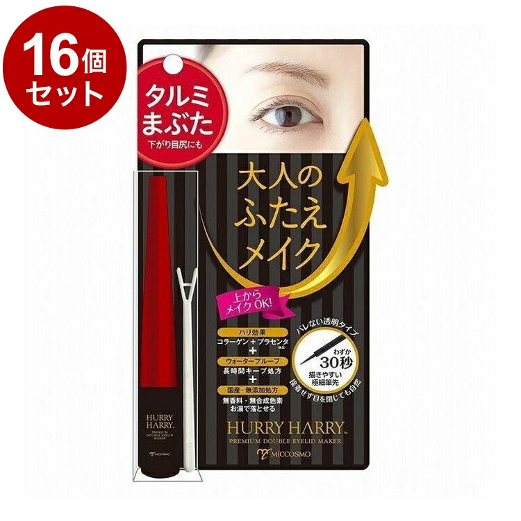 【単品16個セット】 ハリーハリー 大人のふたえメイク 3.5ml 二重 メイク 目元 大きさ【ポイント10倍】【送料無料】