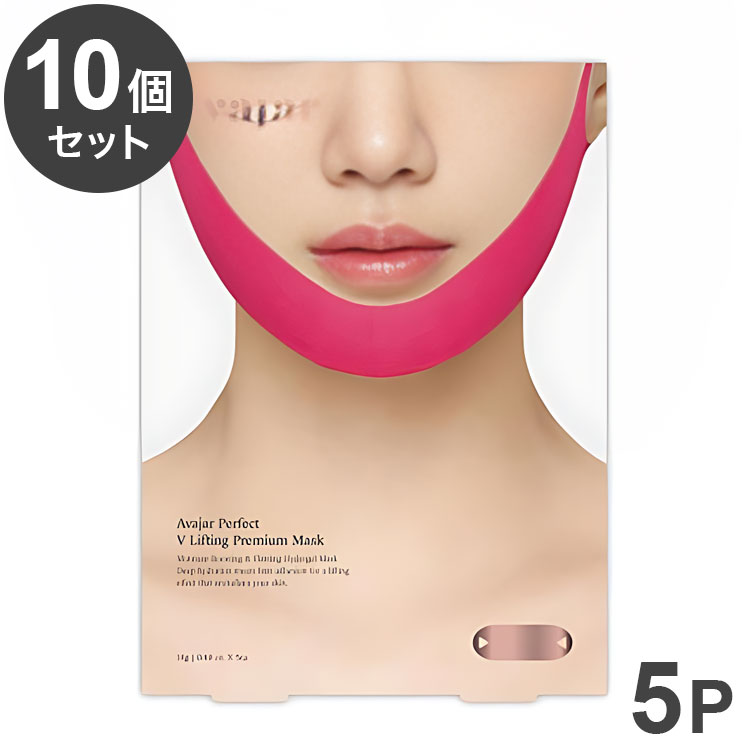 【単品10個セット】 パーフェクトVリフティングマスク 5P フェイスケア リフティング リフティングマスク フェイスライン フェイスラインケア【ポイント10倍】【送料無料】