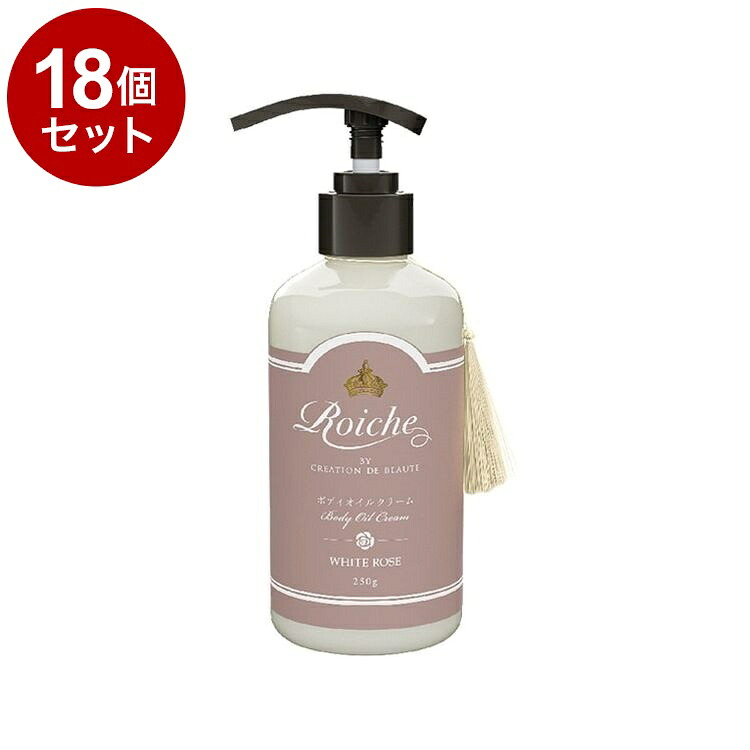 【単品18個セット】 ロイーシェ ボディオイル クリーム ホワイトローズ 250g 乾燥 保湿 Roiche ボディクリーム ボディケア【ポイント10倍】【送料無料】|リコメン堂