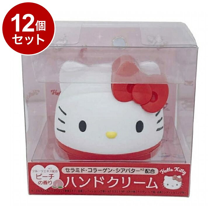 【単品12個セット】 サンリオ ハンドモイスチャー ハローキティ ピーチの香り ハンドクリーム 保湿 乾燥 シアバター キティ【ポイント10倍】【送料無料】