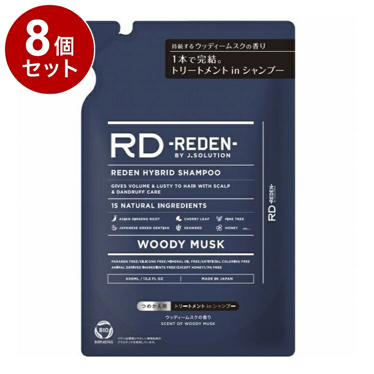 【単品8個セット】 リデン ハイブリッドシャンプー R1 詰め替え 400ml シャンプー ヘアケア メンズ 頭皮 男性臭 REDEN レフィル【ポイント10倍】【送料無料】