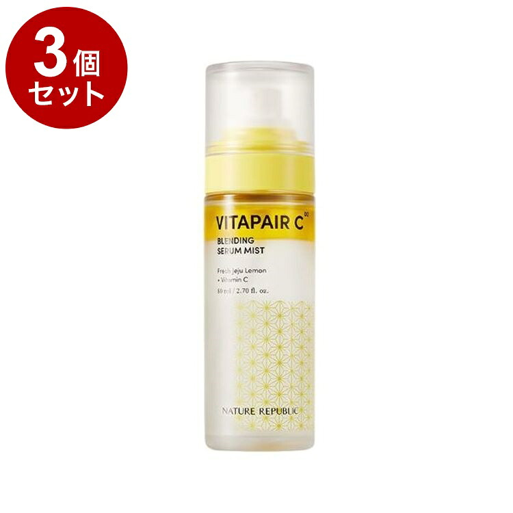 【単品3個セット】 ネイチャーリパブリック ビタペアC セラムミスト ビタミンC 美白 オールインワン ミスト スキンケア 保湿 乾燥 NATURE REPUBLIC 韓国コスメ【ポイント10倍】【送料無料】