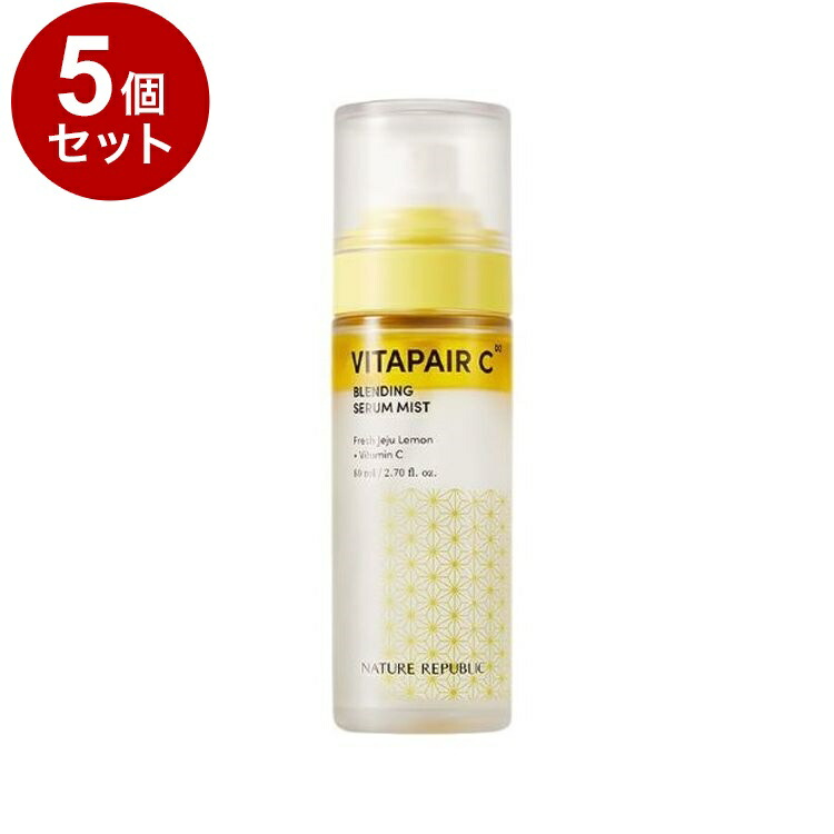 【単品5個セット】 ネイチャーリパブリック ビタペアC セラムミスト ビタミンC 美白 オールインワン ミスト スキンケア 保湿 乾燥 NATURE REPUBLIC 韓国コスメ【ポイント10倍】【送料無料】 8,060円