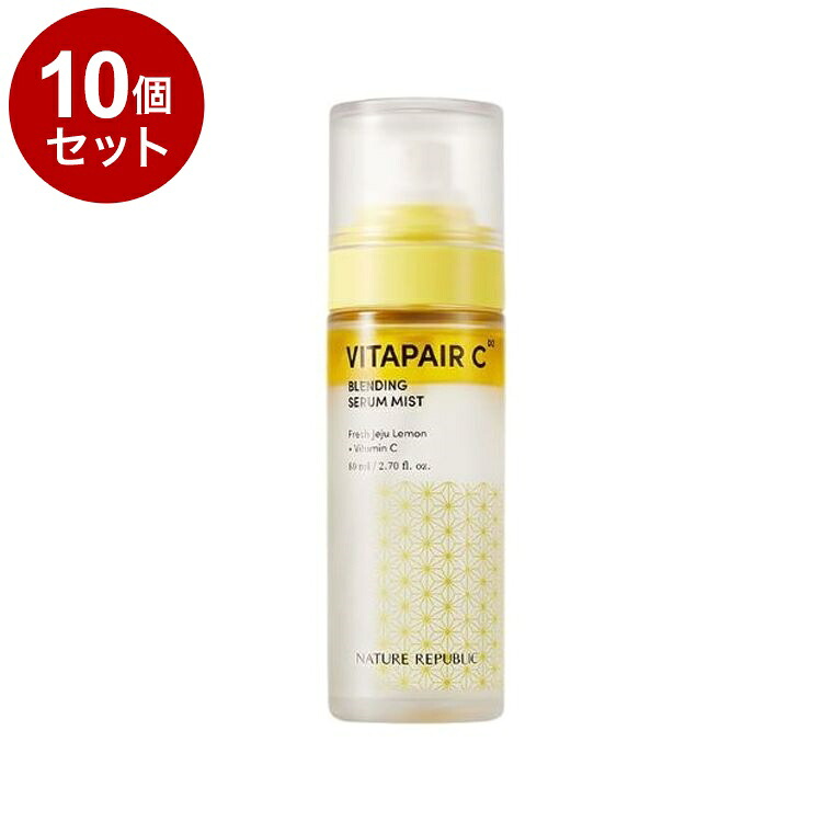 【単品10個セット】 ネイチャーリパブリック ビタペアC セラムミスト ビタミンC 美白 オールインワン ミスト スキンケア 保湿 乾燥 NATURE REPUBLIC 韓国コスメ【ポイント10倍】【送料無料】