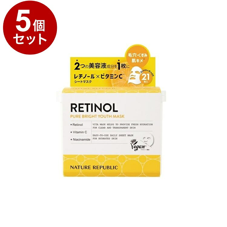 【単品5個セット】 ネイチャーリパブリック レチノール ピュアブライトユース シートマスク 21枚入 スキンケア フェイスパック フェイスマスク 毛穴 弾力 NATURE REPUBLIC 韓国コスメ【ポイント10倍】【送料無料】