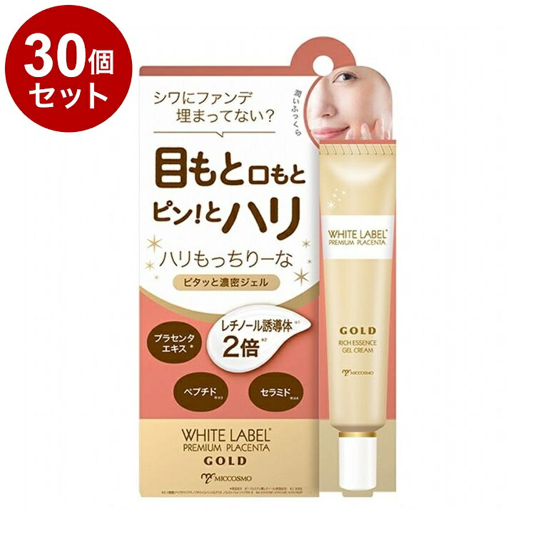 【単品30個セット】 ホワイトラベル 金のプラセンタ濃ハリもっちりーな 30g【ポイント10倍】【送料無料】｜リコメン堂