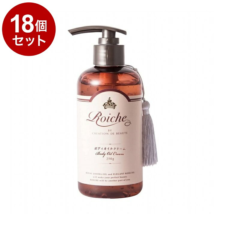 【単品18個セット】 ロイーシェ ボディオイル クリーム 250g 乾燥 保湿 Roiche ボディクリーム ボディケア【ポイント10倍】【送料無料】|リコメン堂