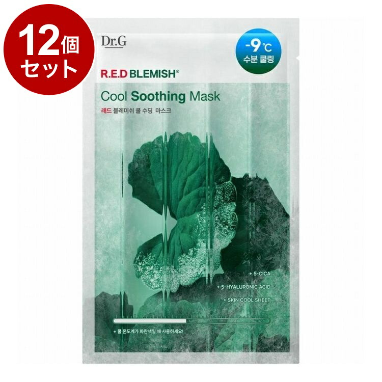 【単品12個セット】 Dr.G R.E.D BLEMISH クールスージングマスク 1枚 シートマスク シートパック フェイスマスク フェイスパック ドクタージー レッドブレミッシュ【ポイント10倍】【送料無料】