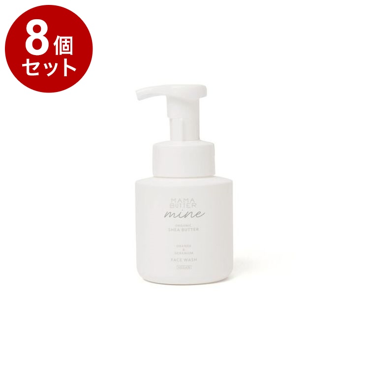 【単品8個セット】 ママバター マイン フェイスウォッシュ 160ml 濃密泡 洗顔 オーガニックシアバター MAMABUTTER【ポイント10倍】【送料無料】