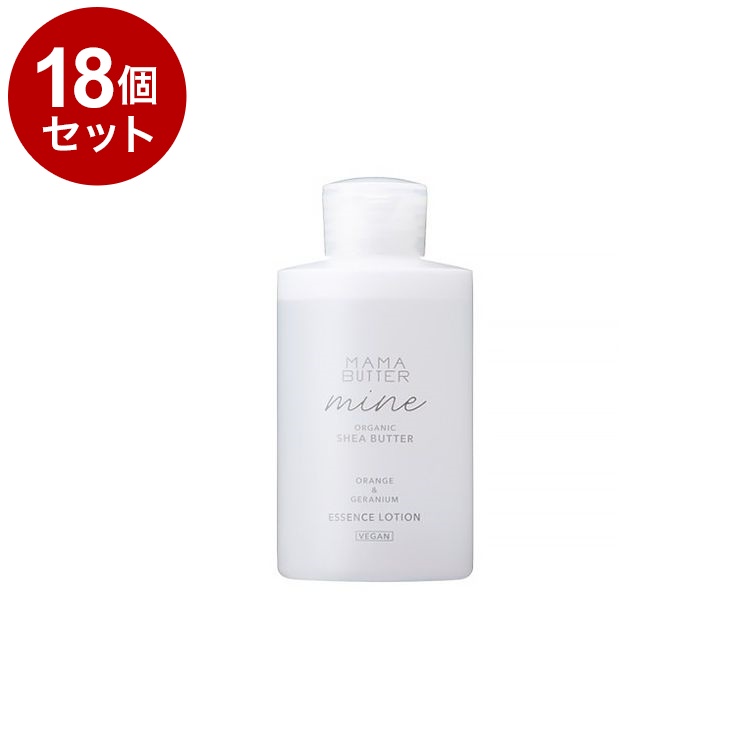 【単品18個セット】 ママバター マイン エッセンスローション 150ml 高保湿化粧水 オーガニックシアバター MAMABUTTER【ポイント10倍】【送料無料】|リコメン堂