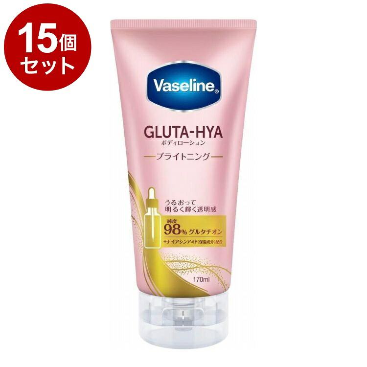 【単品15個セット】 ヴァセリン グルタヒア ボディローション ブライトニング 170ml 保湿 Vaseline【ポイント10倍】【送料無料】