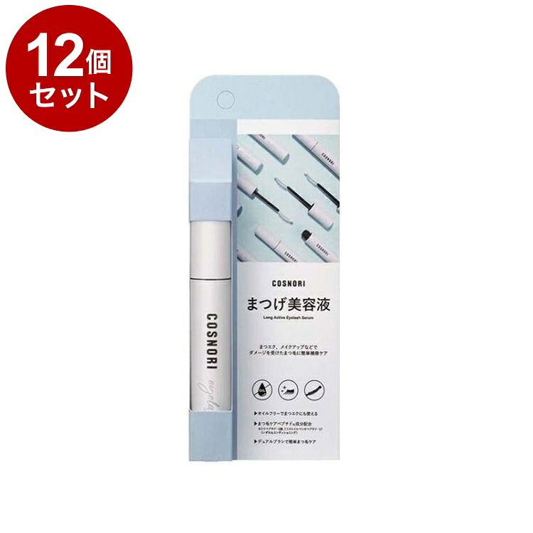 【単品12個セット】 コスノリ アイラッシュセラム まつ毛美容液 韓国コスメ COSNORI ロングアクティブアイラッシュセラム オイルフリー【ポイント10倍】【送料無料】