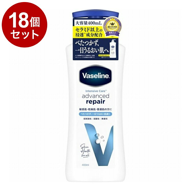 【単品18個セット】 ヴァセリン アドバンスドリペア ボディローション 400ml 無香料 保湿 乾燥 Vaseline【ポイント10倍】【送料無料】