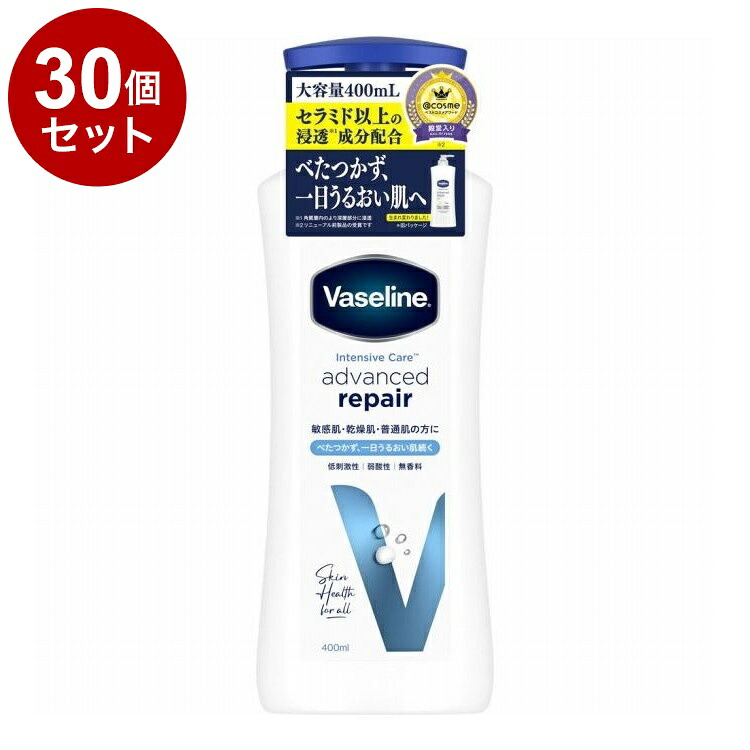 【単品30個セット】 ヴァセリン アドバンスドリペア ボディローション 400ml 無香料 保湿 乾燥 Vaseline【ポイント10倍】【送料無料】