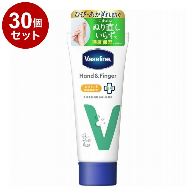 【単品30個セット】 ヴァセリン ハンド&フィンガー ハンドクリーム 薬用 90g 保湿 乾燥 Vaseline【ポイント10倍】【送料無料】