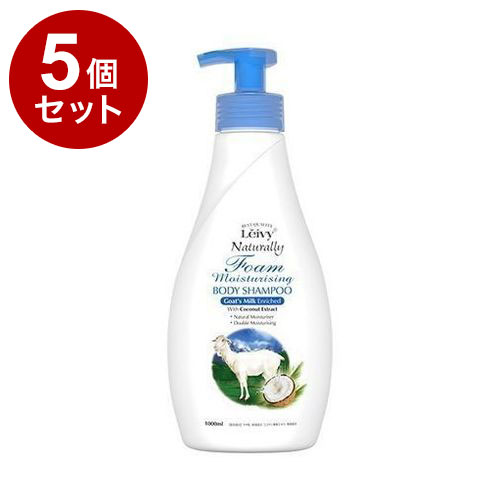 【単品5個セット】 レイヴィー フォームボディシャンプー ゴートミルク 1000ml アクシス 保湿 ボディケア ボディソープ Leivy【ポイント10倍】【送料無料】