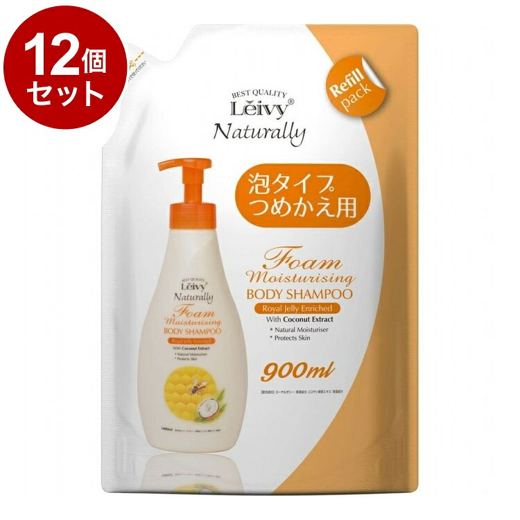 【単品12個セット】 レイヴィー フォームボディシャンプー ローヤルゼリー詰替え 900ml アクシス 保湿 ボディケア ボディソープ Leivy【ポイント10倍】【送料無料】|リコメン堂