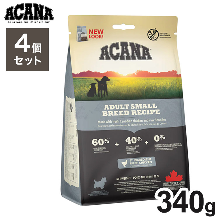 【4個セット】 アカナ アダルトスモールブリード 340g x4 1.36kg ドライフード ドッグフード 犬用 フード ACANA【ポイント10倍】【送料無料】