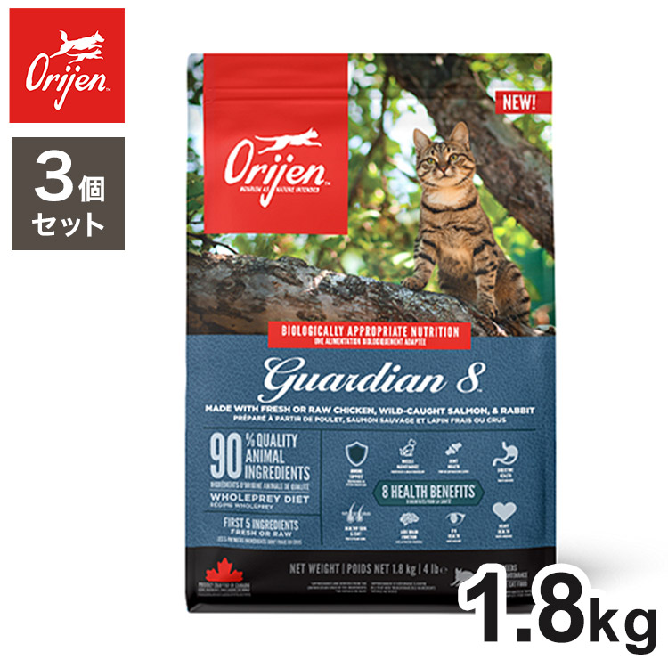 【3個セット】 オリジン ガーディアン8 1.8kg x3 5.4kg ドライフード キャットフード 猫用 フード ORIJIN【ポイント10倍】【送料無料】|リコメン堂