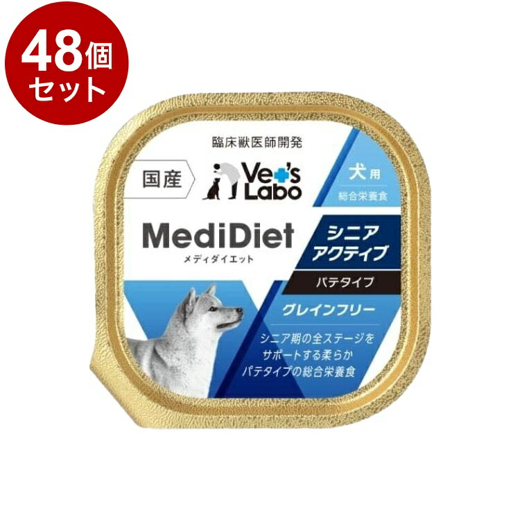 【48個セット】 メディダイエット 犬用 シニアアクティブ 95g【ポイント10倍】【送料無料】