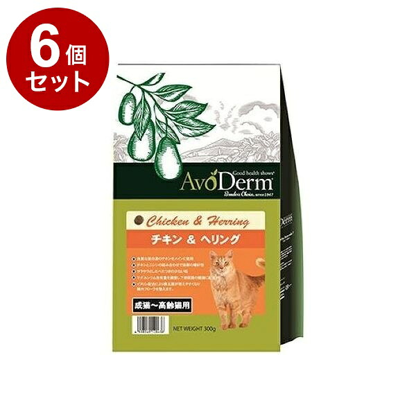 【6個セット】 アボダーム キャット チキン&ヘリング 300g【ポイント10倍】【送料無料】